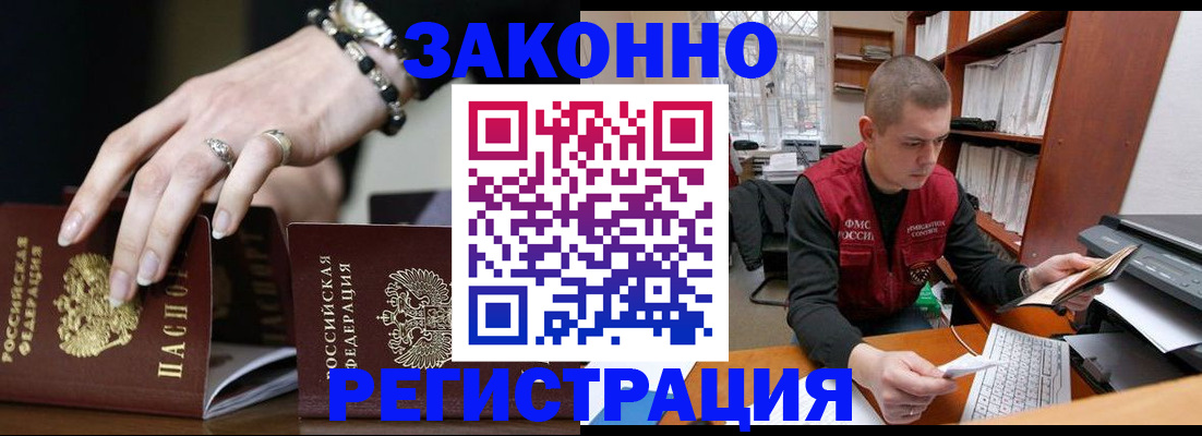 временная регистрация недорого в Обнинске